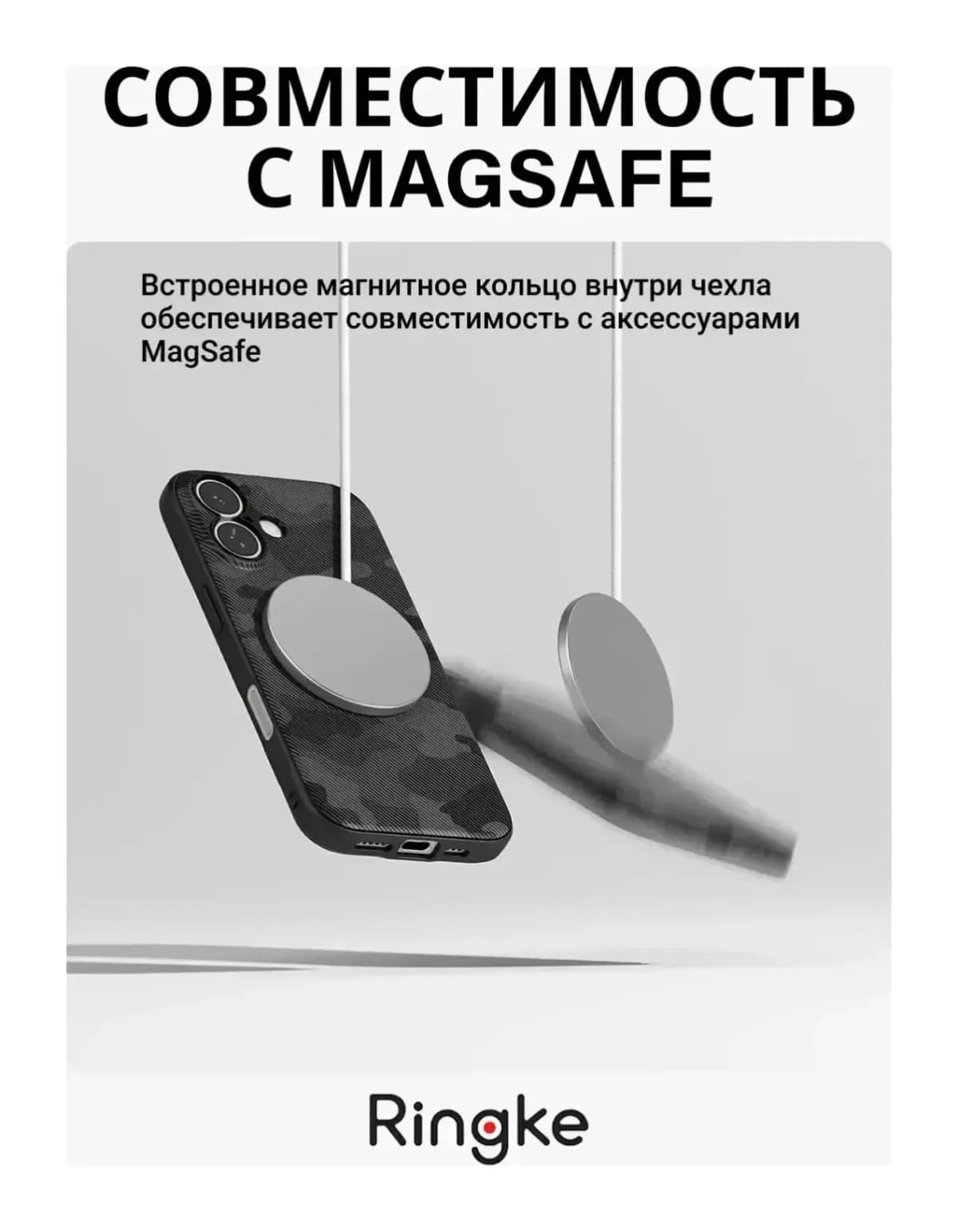 Чехол-накладка Ringke Onyx Magnetic для Iphone 17 (Camo Black)