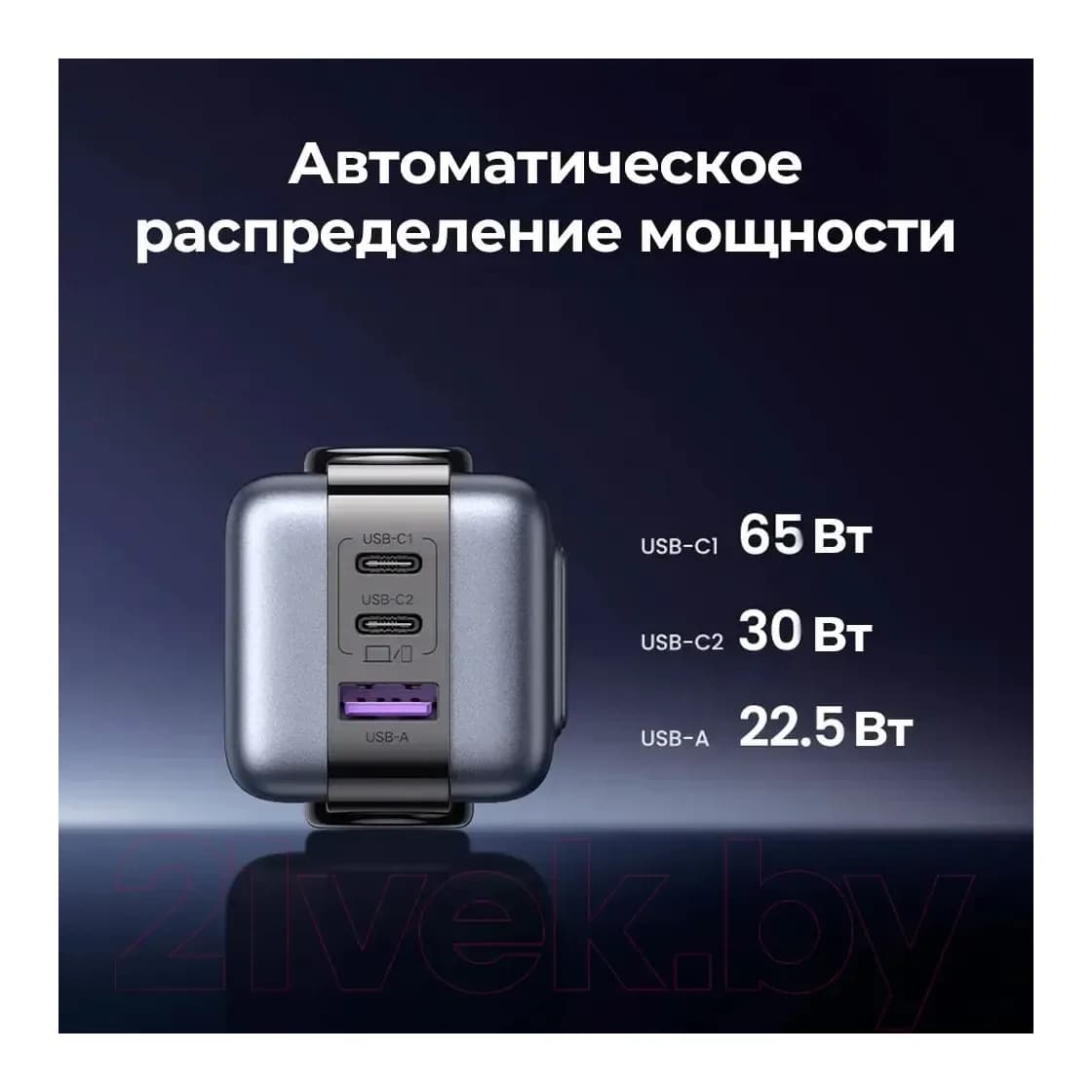 Адаптер питания сетевой Ugreen CD361-25685B