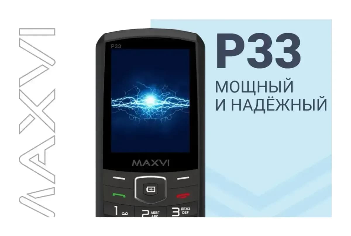 Мобильный телефон Maxvi P33 (маренго)