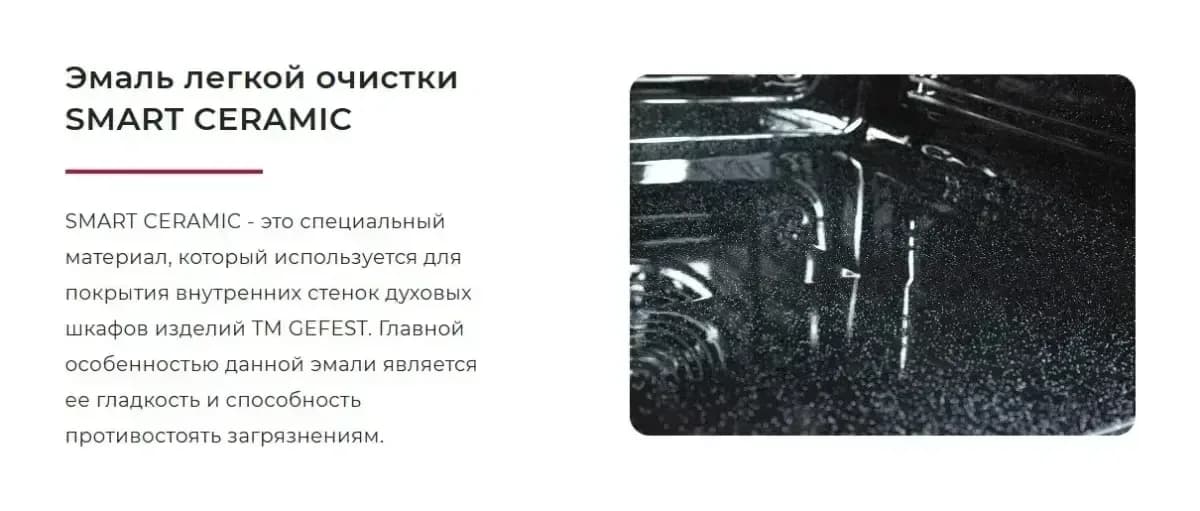Плита газовая GEFEST ПГ 5300-03 0146