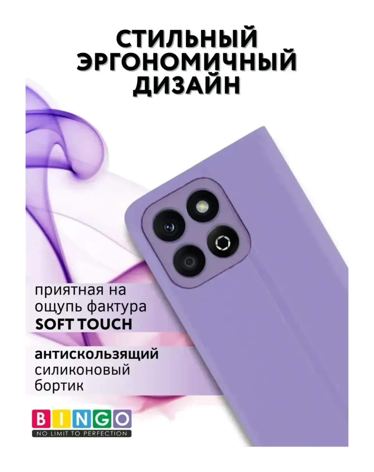 Чехол-книжка Bingo Magnetic для Honor X6c (фиолетовый)