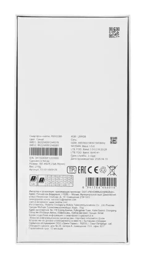 Смартфон Realme C100X 4GB/256GB (синий)
