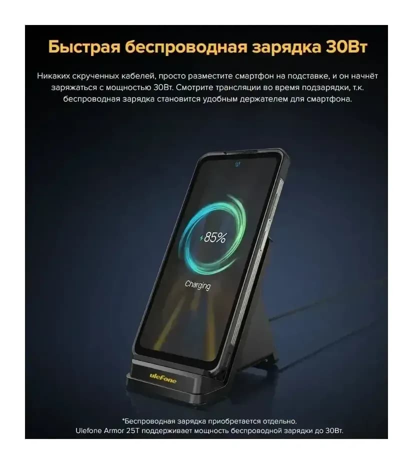Смартфон Ulefone Armor 25T 6GB/256GB (черный)