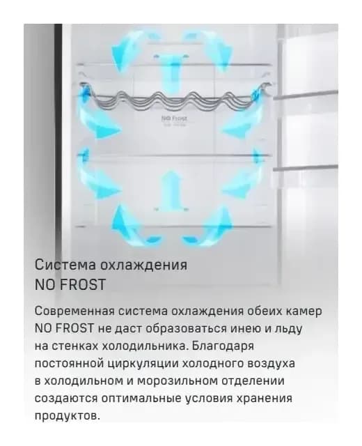 Холодильник с морозильником Maunfeld MFF200NFS Inverter