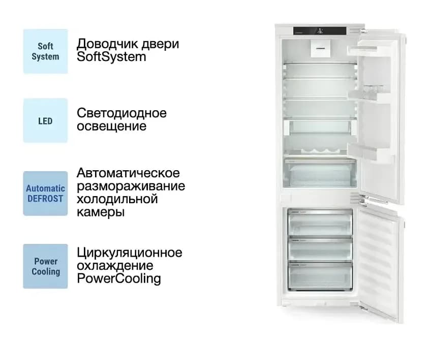 Встраиваемый холодильник Liebherr ICc 5123