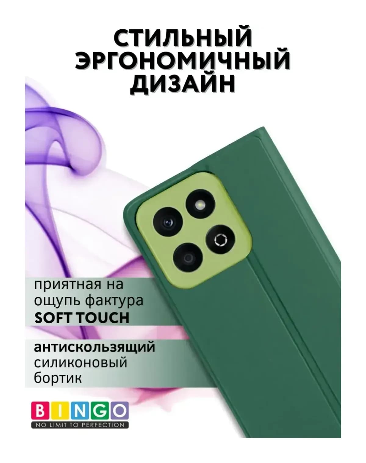 Чехол-книжка Bingo Magnetic для Honor X6c (темно-зеленый)
