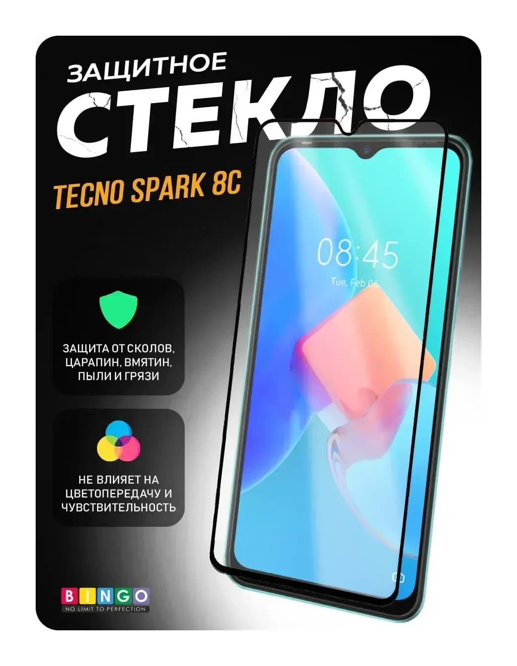 Защитное стекло для телефона Bingo Full Silkprint для Tecno Spark 8C (черный)
