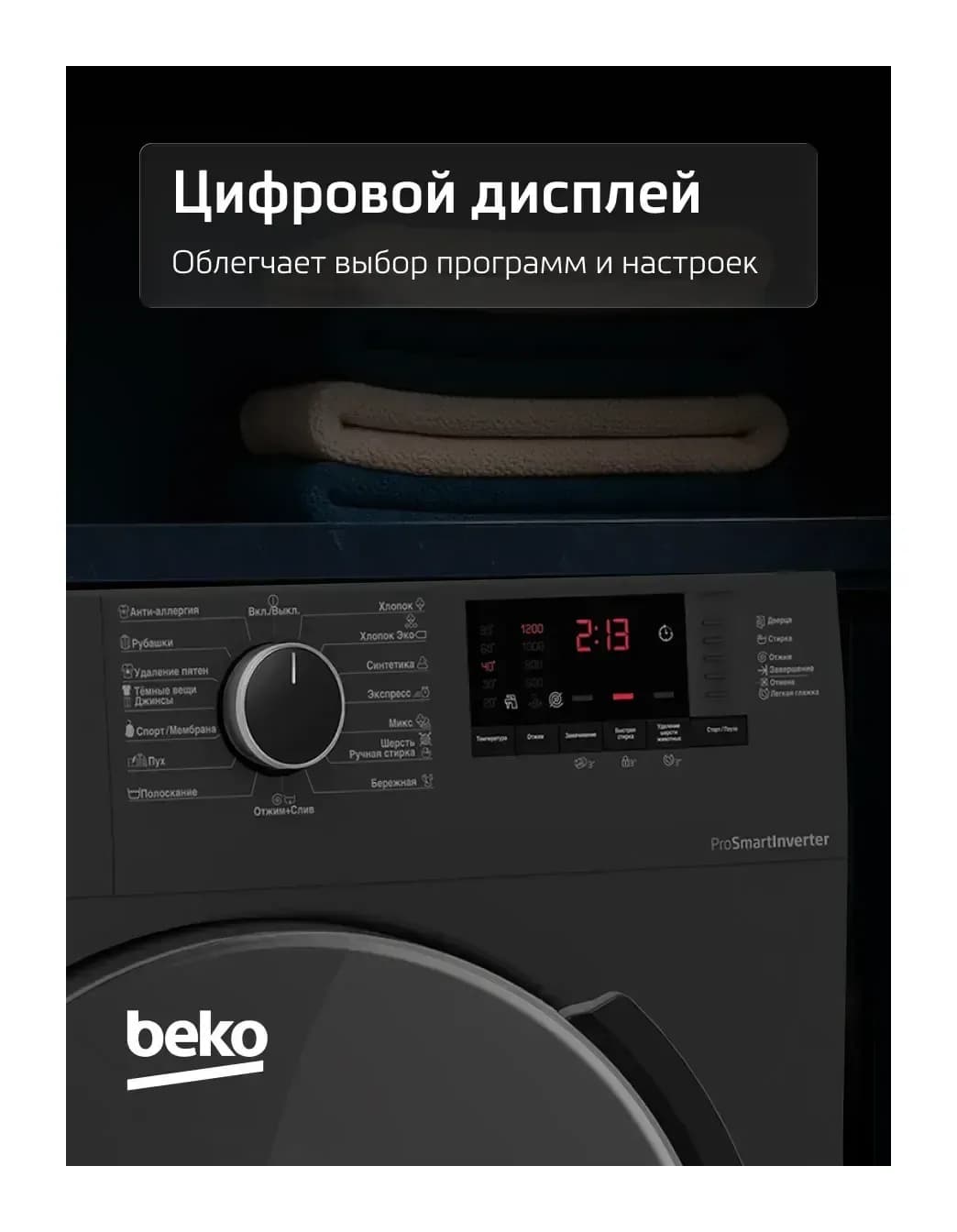 Стиральная машина Beko RPE78612A