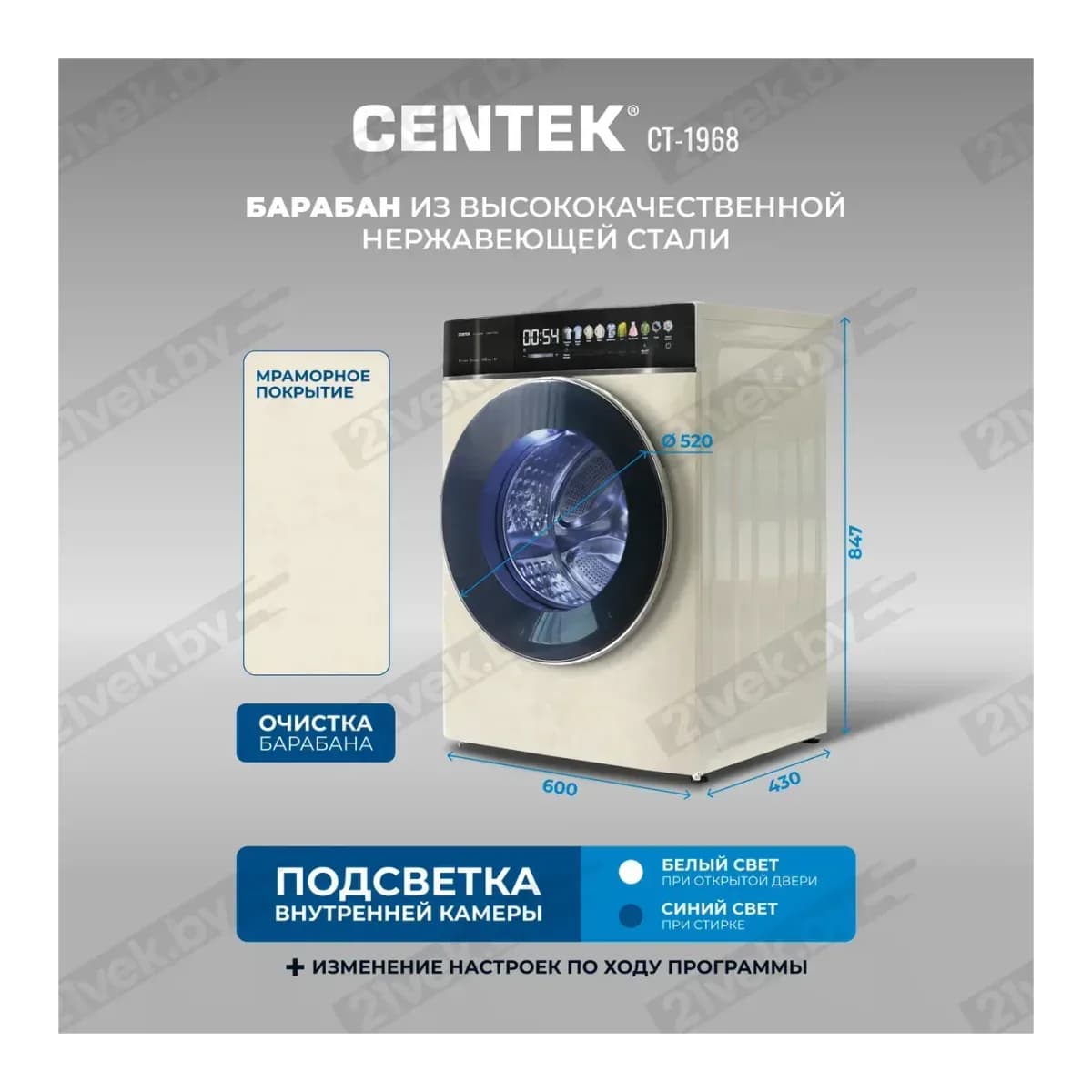Стирально-сушильная машина Centek CT-1968 (бежевый)