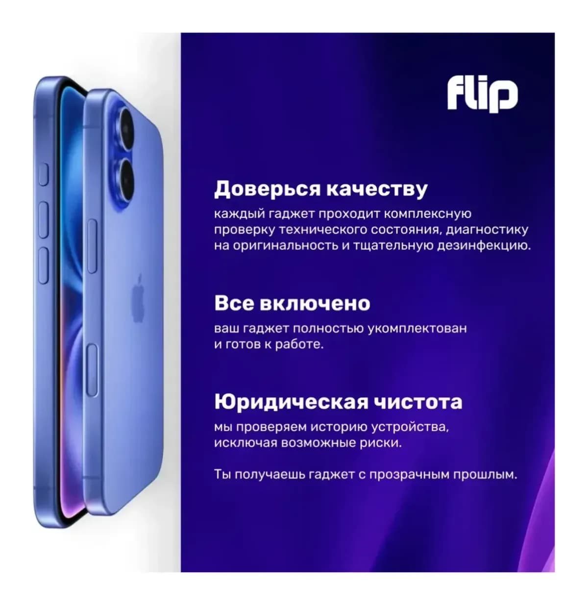 Смартфон восстановленный Apple iPhone 14 Pro Max 128GB Flip Грейд A (космический черный)