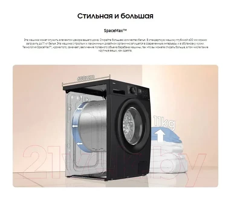 Стиральная машина Samsung WW11CGC04CAELP
