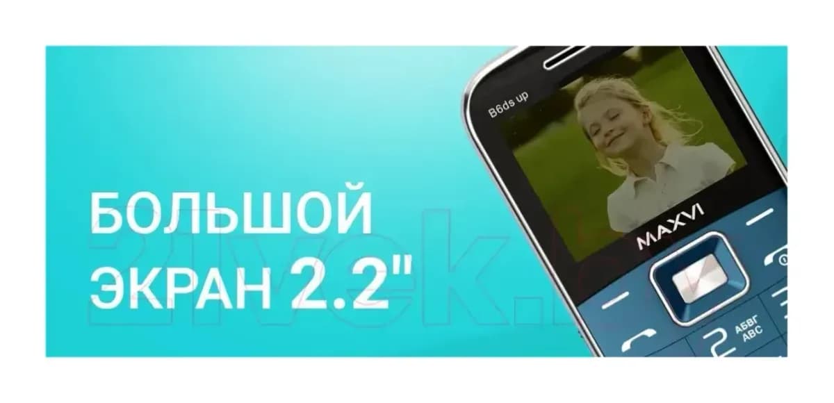 Мобильный телефон Maxvi B6ds up (маренго)