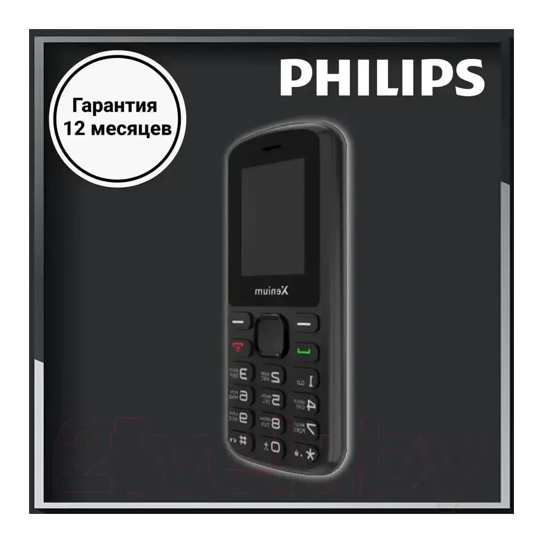 Мобильный телефон Xenium X170 / CTX170BK/00 (черный)
