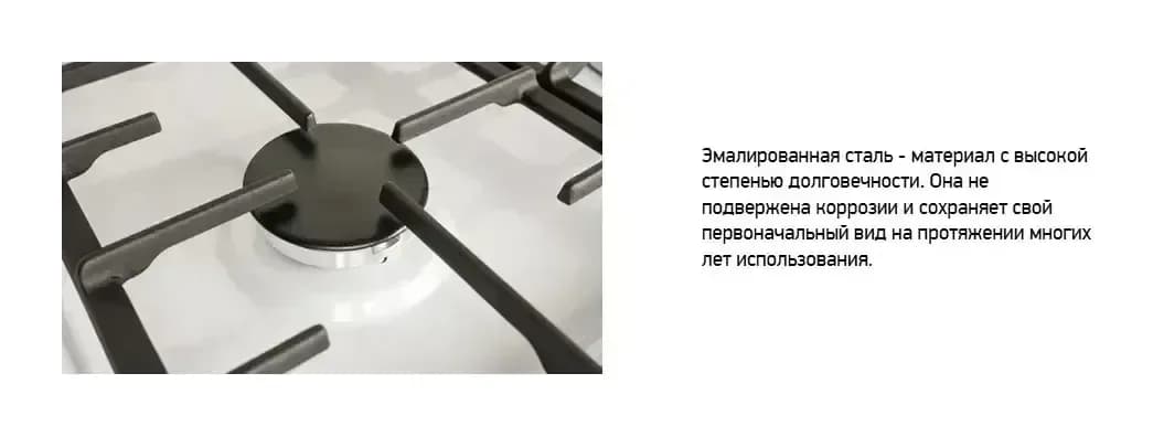 Плита газовая Darina PL GM241 010 1W