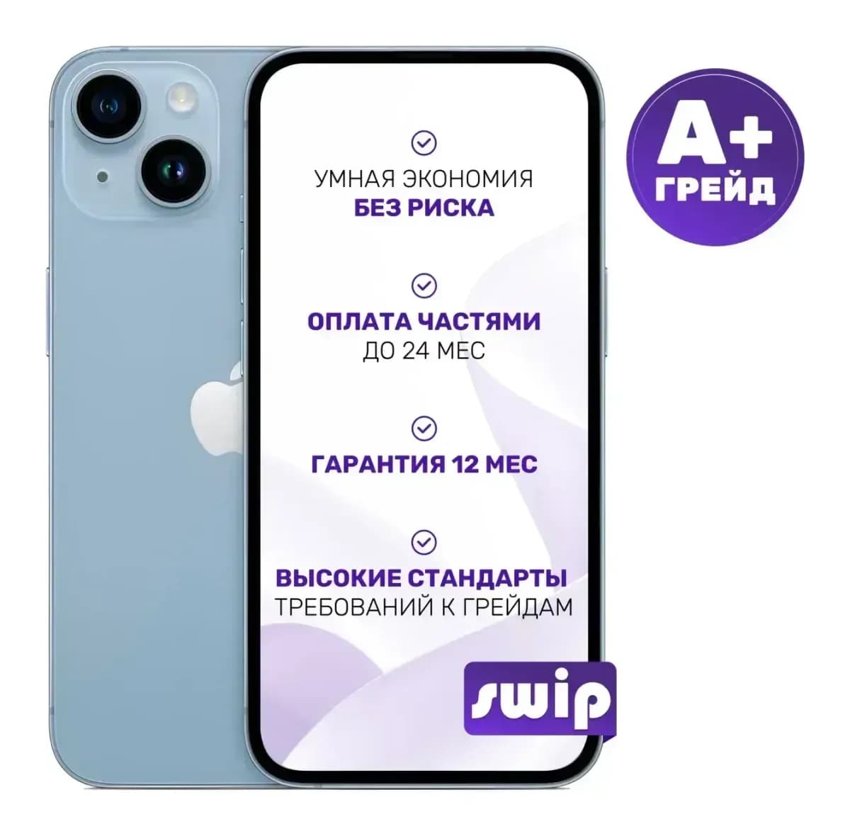 Смартфон восстановленный Apple iPhone 14 128GB Swip Грейд A+ (Blue)