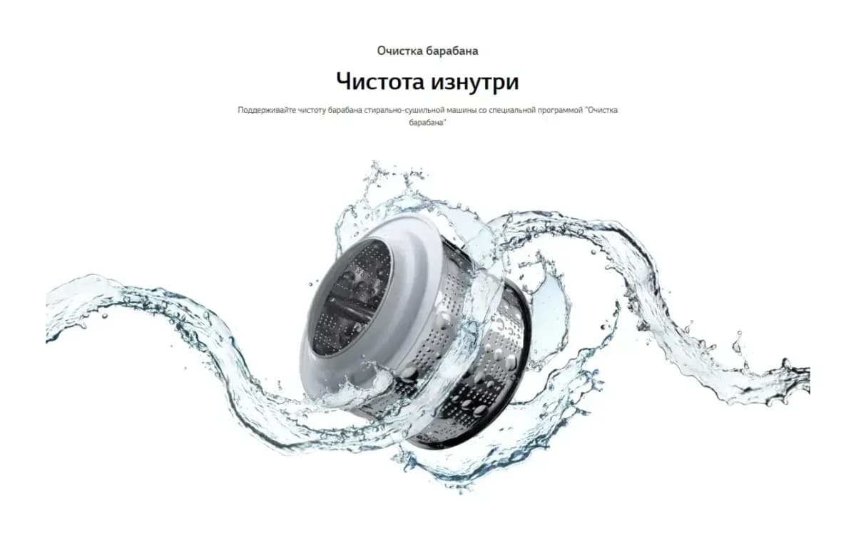 Стирально-сушильная машина LG F2Y2VG5J