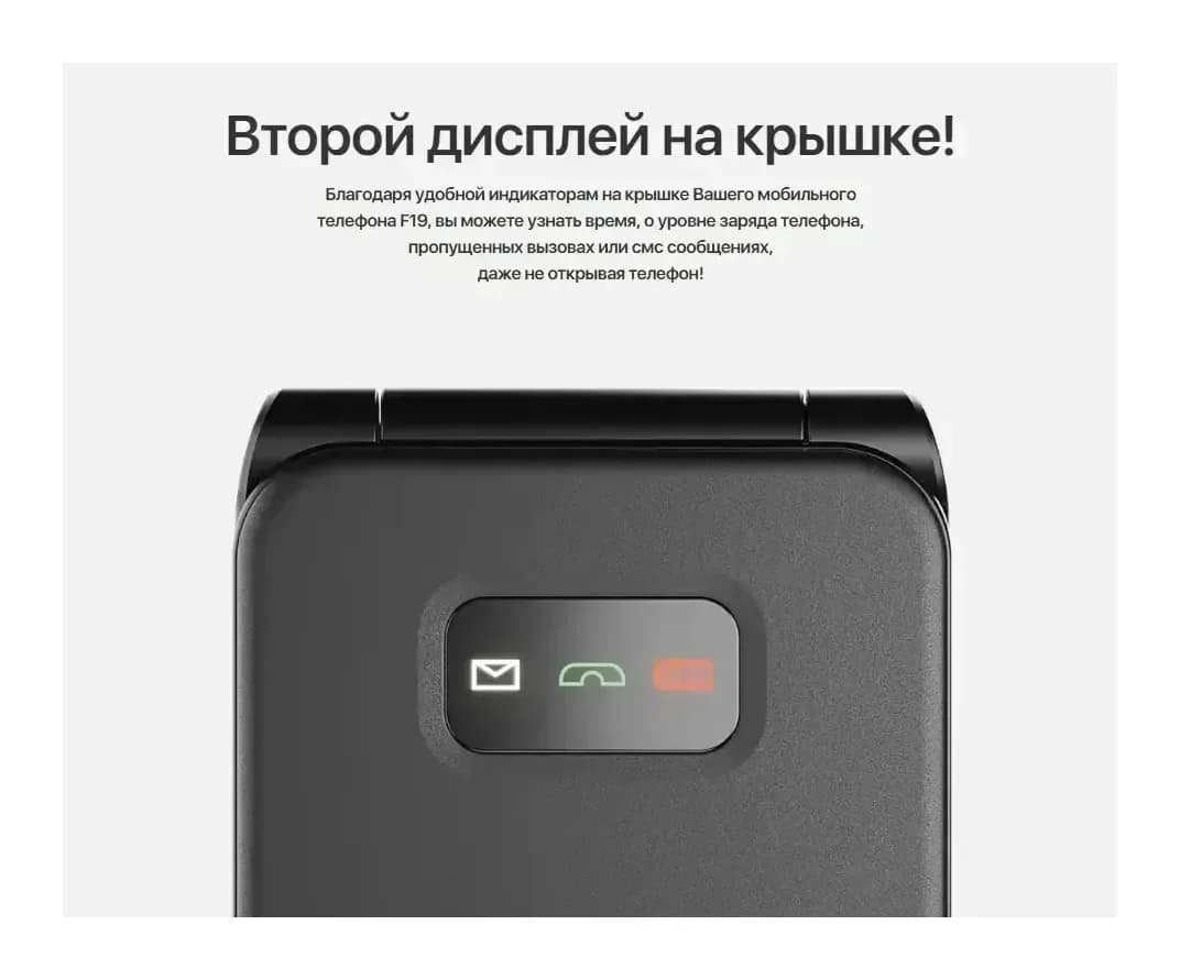 Мобильный телефон Olmio F19 (черный)