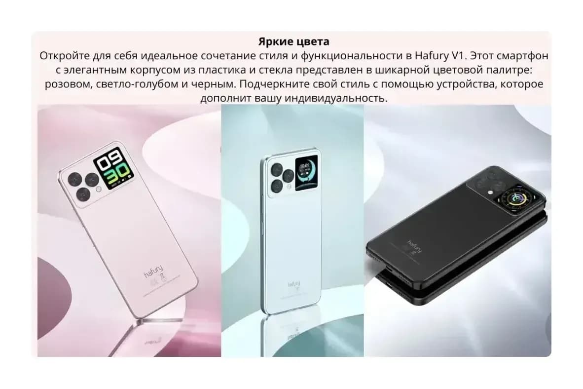 Смартфон Cubot Hafury V1 8GB/256GB (черный)