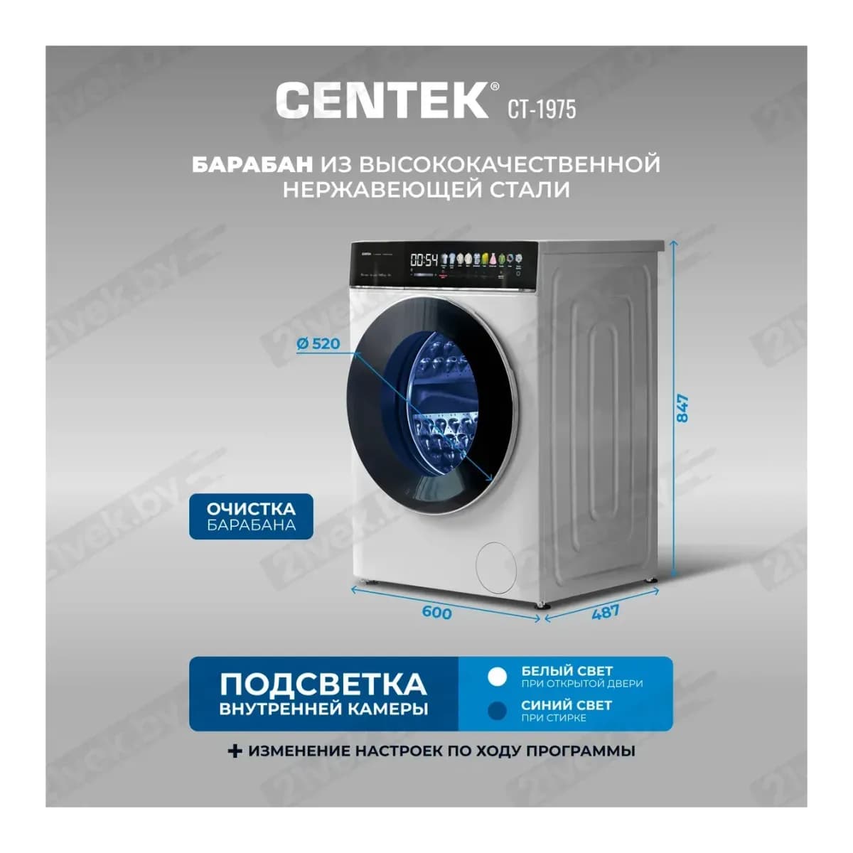 Стирально-сушильная машина Centek CT-1975 (белый)