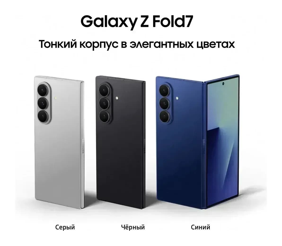 Смартфон Samsung Galaxy Z Fold7 12GB/256GB (Silver Shadow)