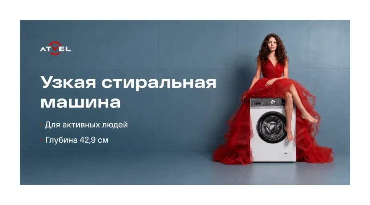 Стиральная машина Atvel W425 Monza