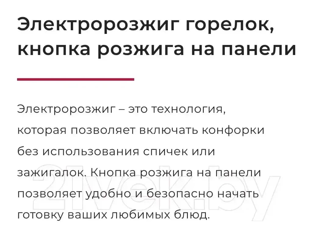 Плита газоэлектрическая GEFEST ПГЭ 6102-02 0187