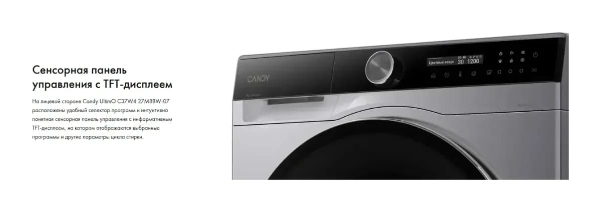 Стиральная машина Candy C37W4 27MBBR-07