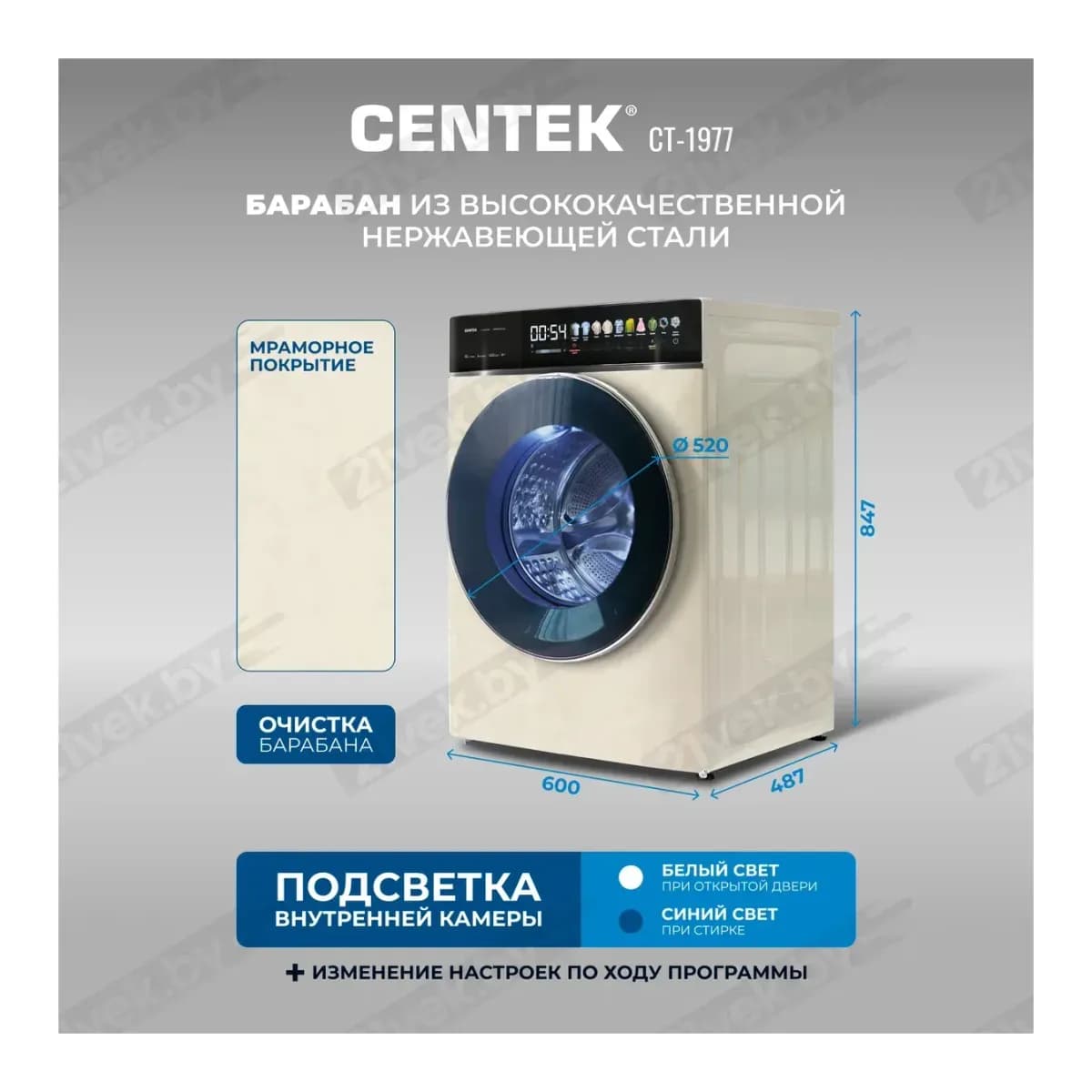 Стирально-сушильная машина Centek CT-1977 (бежевый)