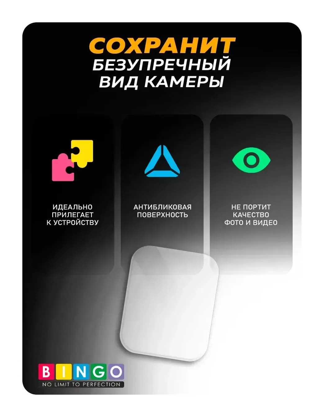 Защитное стекло для камеры телефона Bingo Для Galaxy Note 10 Lite