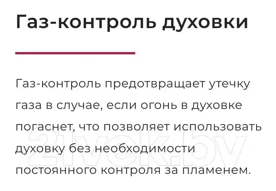Плита газовая GEFEST ПГ 6100-01 0185