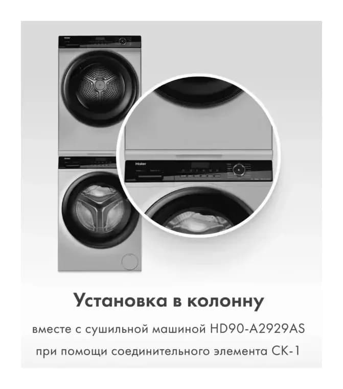 Стиральная машина Haier HW90-BP14929AS