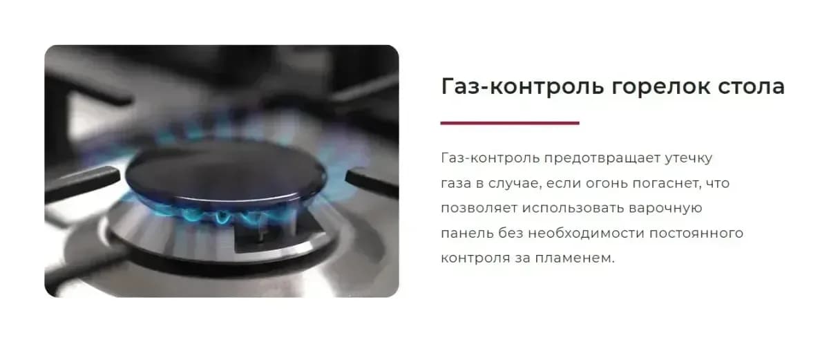 Плита газовая GEFEST ПГ 6300-02 0346Т