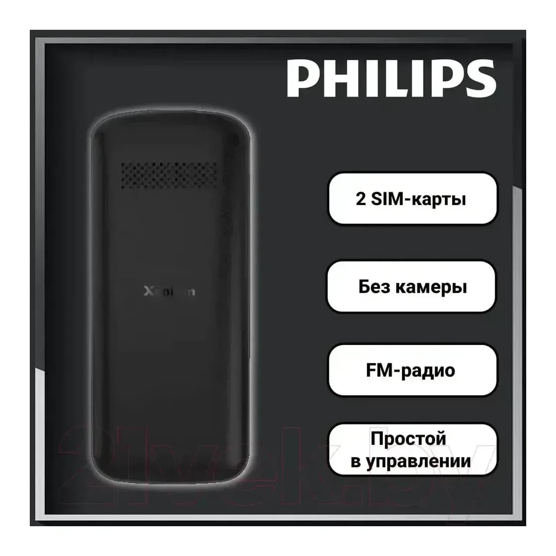 Мобильный телефон Xenium X170 / CTX170BK/00 (черный)