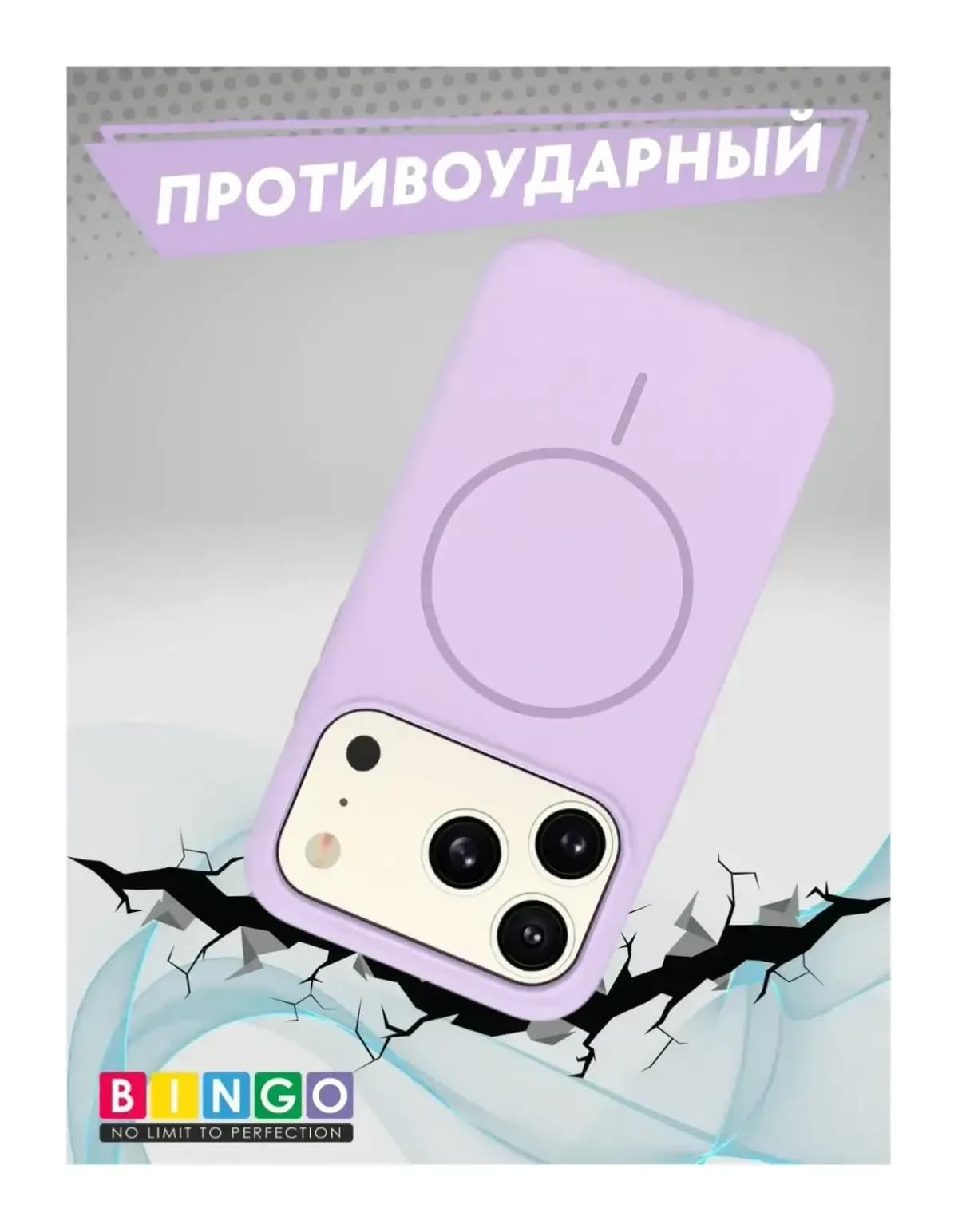 Чехол-накладка Bingo Silicone Magnetic для Apple iPhone 17 Pro (лиловый)