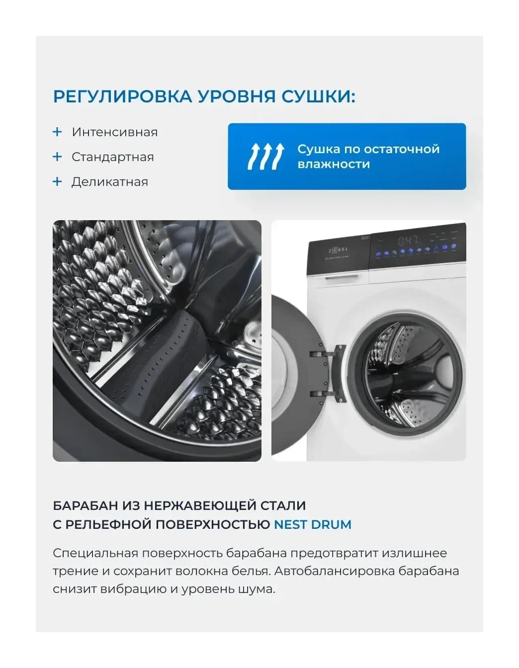 Стирально-сушильная машина Zugel ZWDF107121I