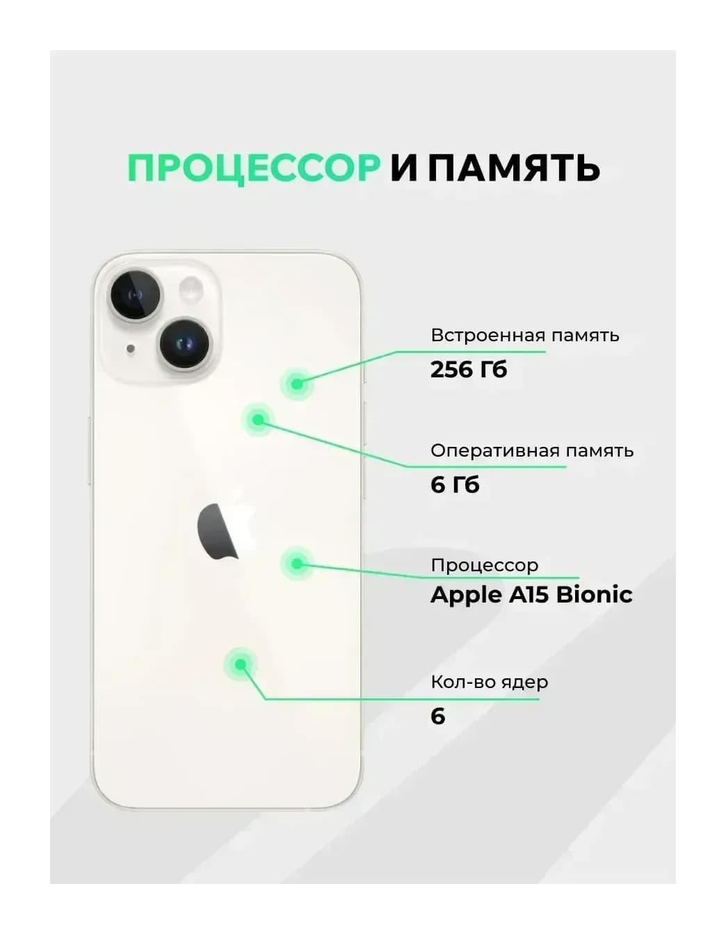 Смартфон восстановленный Apple iPhone 14 256GB ELNU грейд A (сияющая звезда)