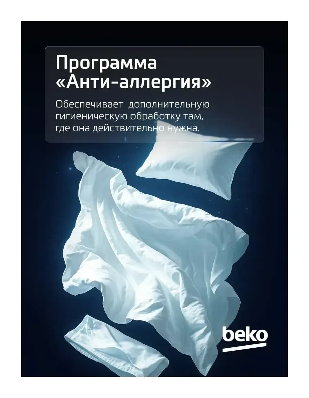 Стиральная машина Beko WSRE7612XAWI