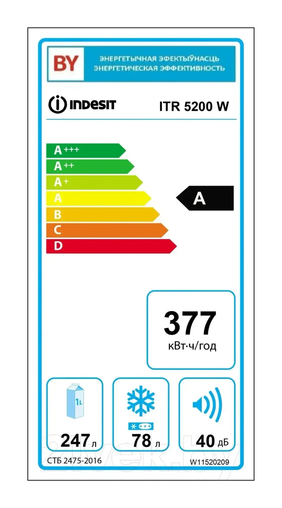 Холодильник с морозильником Indesit ITR 5200 W
