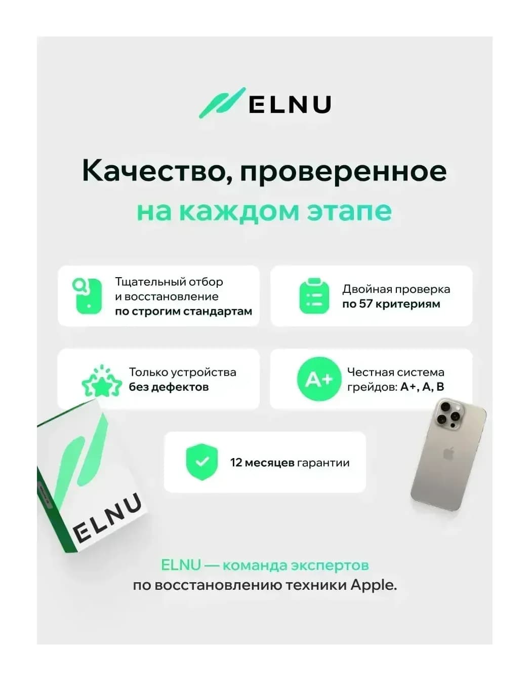 Смартфон восстановленный Apple iPhone 15 Pro 256GB ELNU Грейд A (натуральный титан)