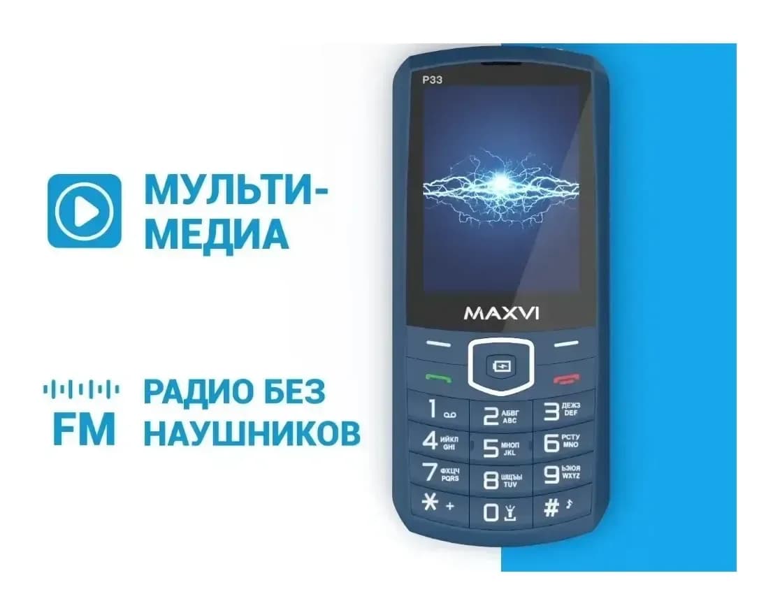 Мобильный телефон Maxvi P33 (маренго)