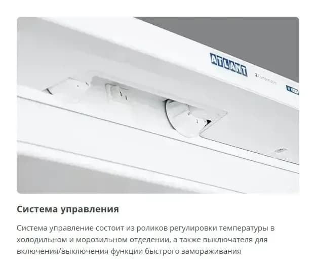 Холодильник с морозильником ATLANT ХМ 6023-031