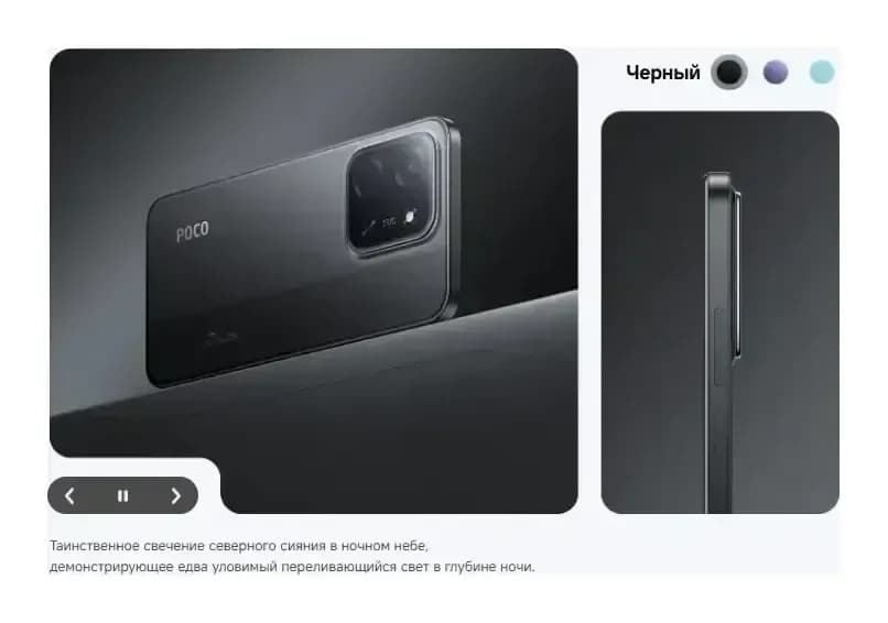 Смартфон POCO C85 6GB/128GB (черный)
