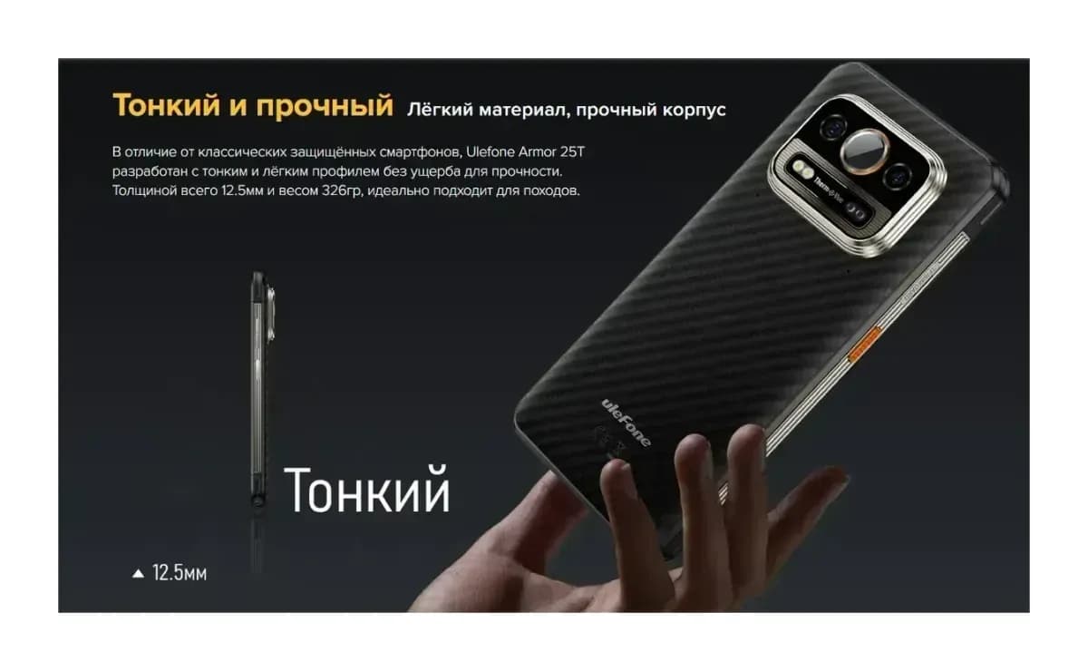 Смартфон Ulefone Armor 25T 6GB/256GB (черный)