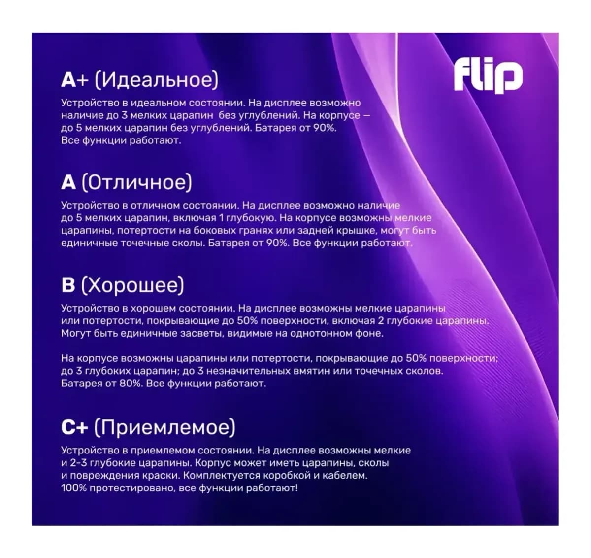 Смартфон восстановленный Apple iPhone 13 Pro 128GB Flip Грейд B (графит)