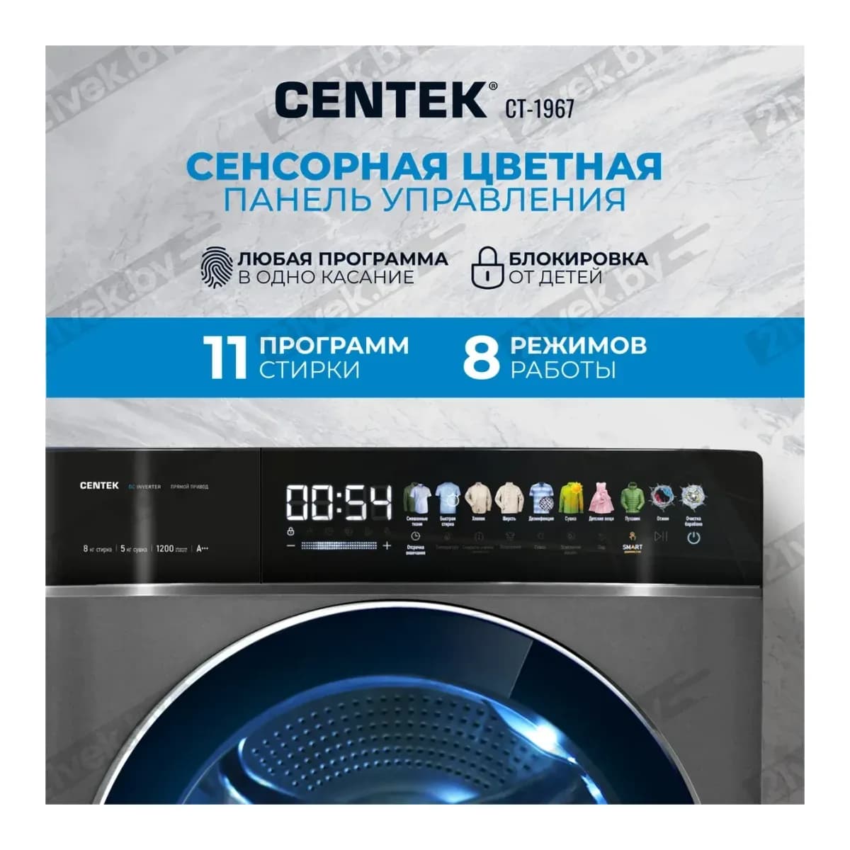 Стирально-сушильная машина Centek CT-1967 (черный)