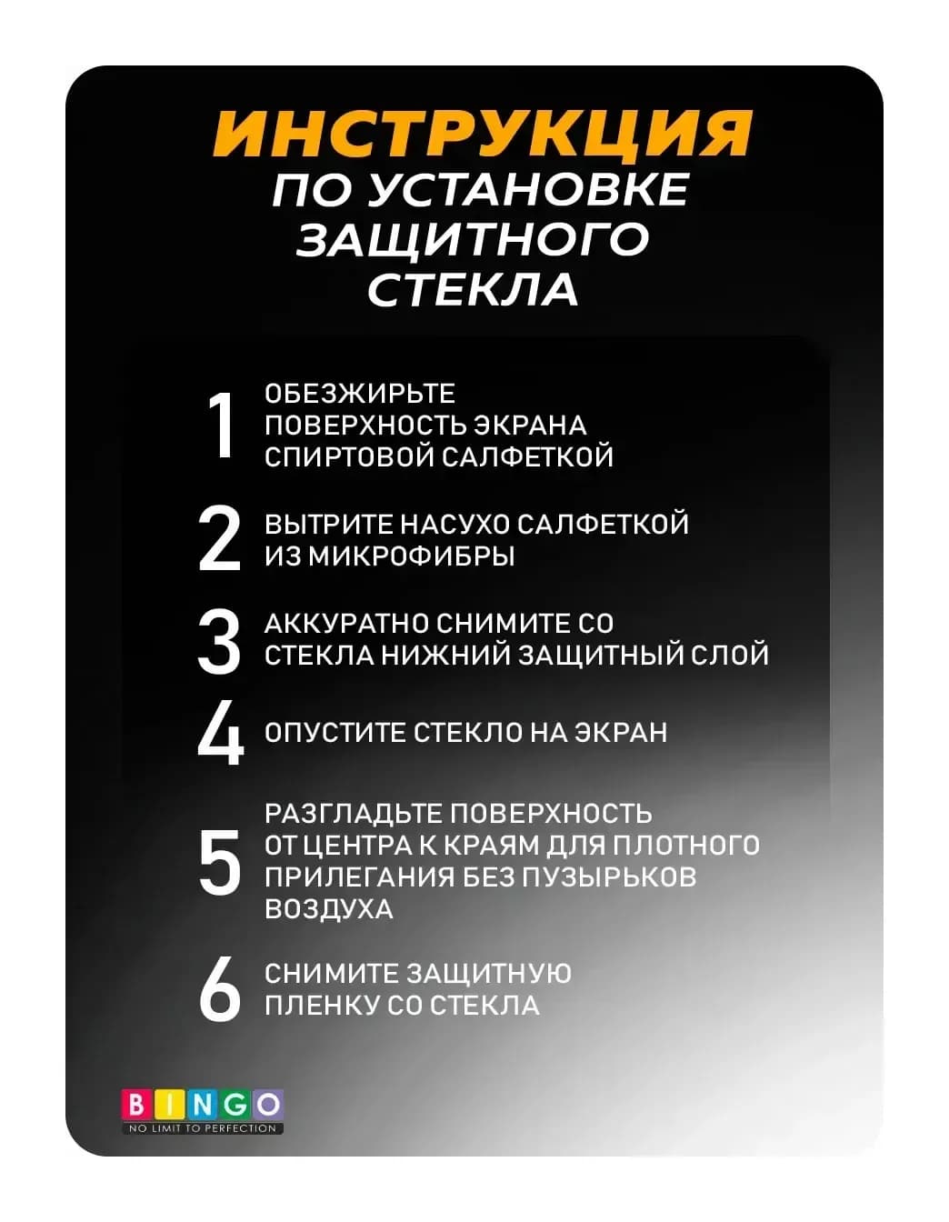 Защитное стекло для телефона Bingo Full Silkprint для Huawei nova 10 SE/nova 11 SE (черный)