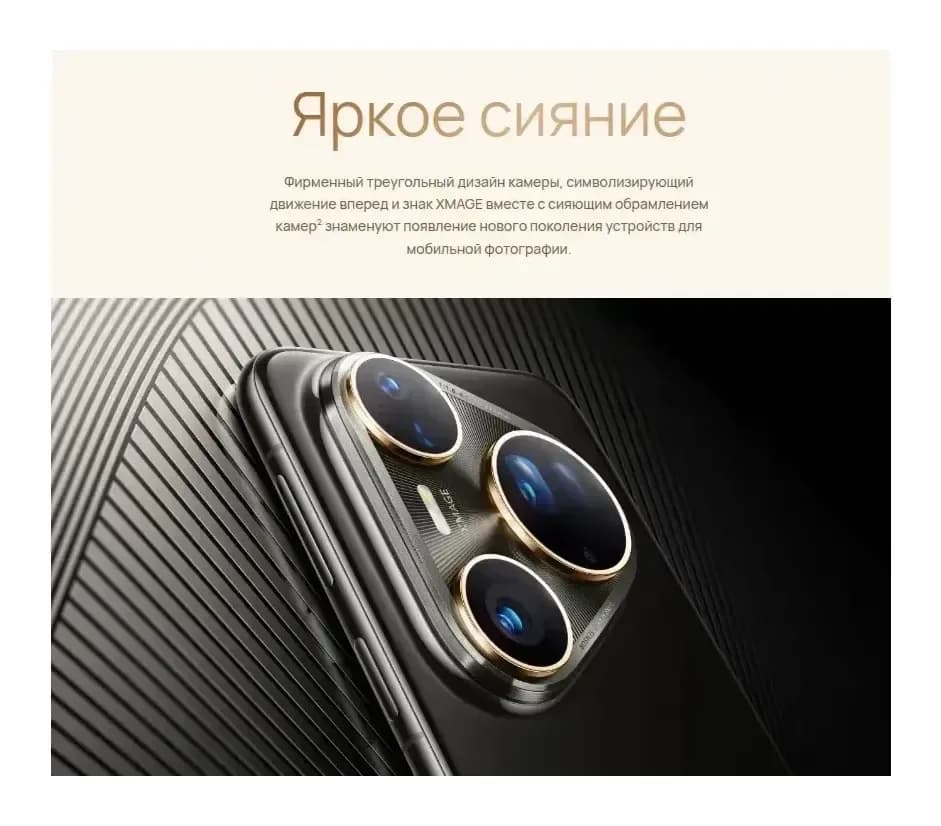 Смартфон Huawei Pura 80 Ultra 16GB/512GB (черный)