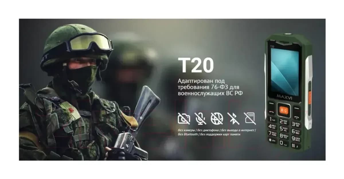 Мобильный телефон Maxvi T20 (черный)