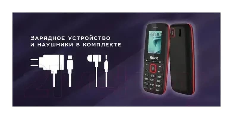 Мобильный телефон Olmio A15 (черный)