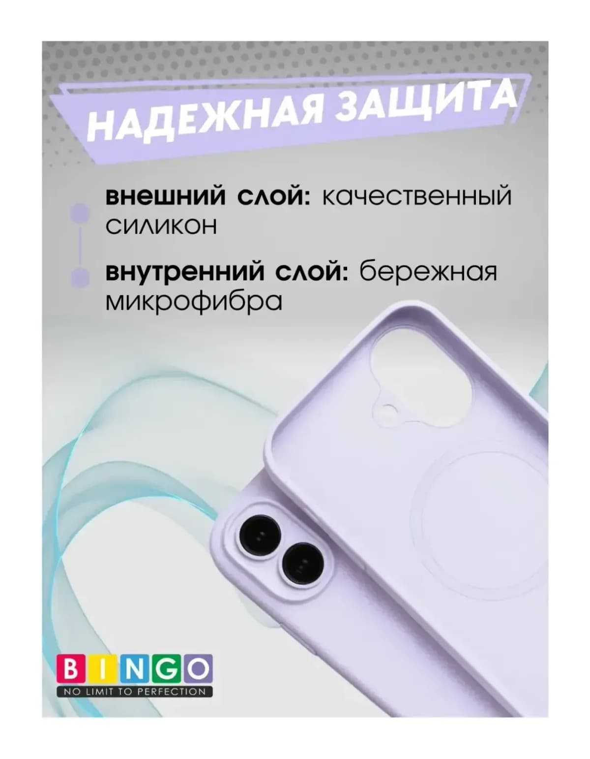 Чехол-накладка Bingo Silicone Magnetic для Apple iPhone 17 (лиловый)